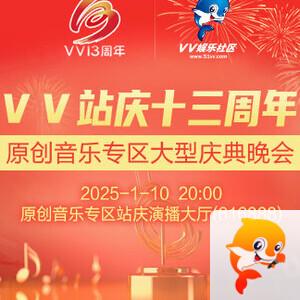 听歌🎤V娱热点