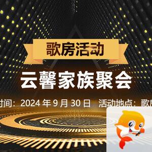 妍岚🎤V娱热点