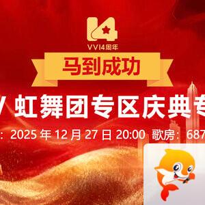 雪莹🎤V娱热点