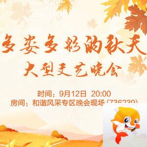 妍岚🎤V娱热点