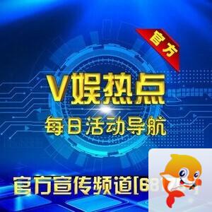 雪峰🎤V娱热点