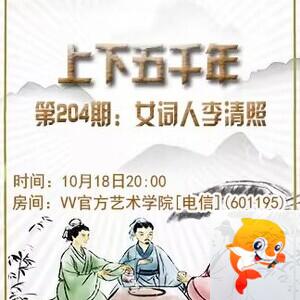 飞翔🎤V娱热点