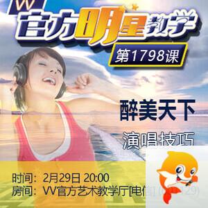 听歌🎤V娱热点