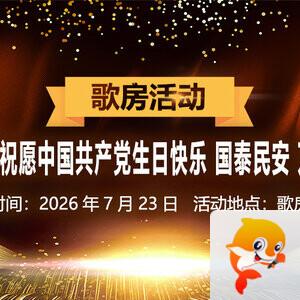 般若🎤V娱热点