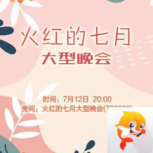 花眠🎤V娱热点