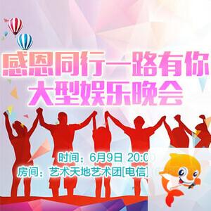 听歌🎤V娱热点