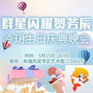 浓茶🎤V娱热点