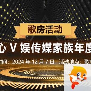 静厅🎤V娱热点