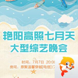 若雨🎤V娱热点