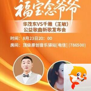 淡然🎤V娱热点