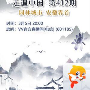 雪儿🎤V娱热点