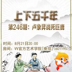 港湾🎤V娱热点