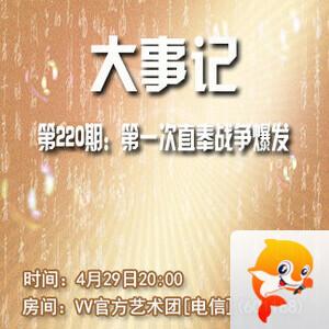 沛滢🎤V娱热点