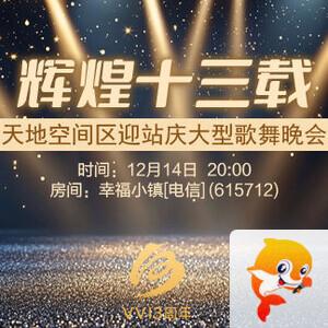 海涛🎤V娱热点