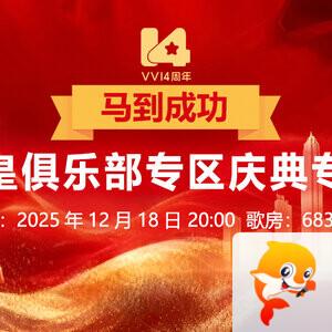 静厅🎤V娱热点