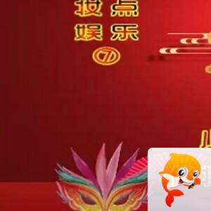 小六🎤V娱热点