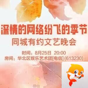 淡然🎤V娱热点