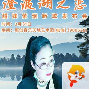 安然🎤V娱热点
