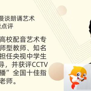 【朗诵艺术】影儿