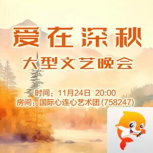 岚岚🎻V娱热点