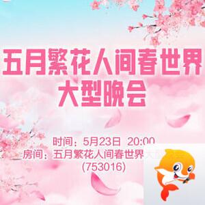 思点🎤V娱热点