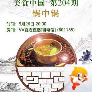 港湾🎤V娱热点