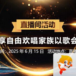 海洋🎤V娱热点