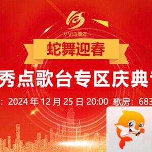 飞扬🎤V娱热点