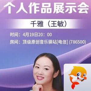 莹莹V娱热点