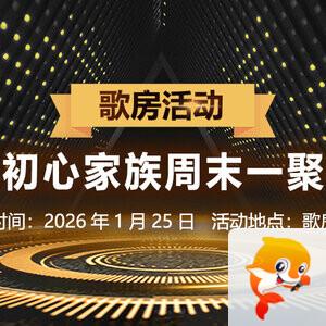 海棠🎤V娱热点