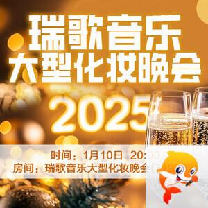 彩虹🎤V娱热点