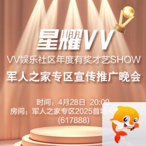 海伦🎤V娱热点