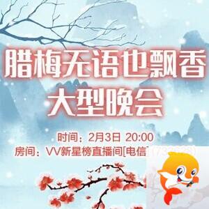 梅香🎤V娱热点