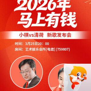 静厅🎤V娱热点