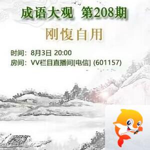 思点🎤V娱热点