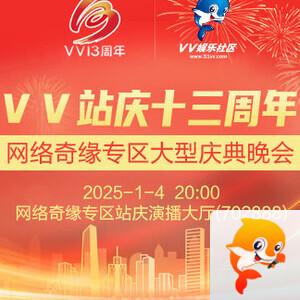 曾经🎤V娱热点