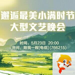 流云🎤V娱热点