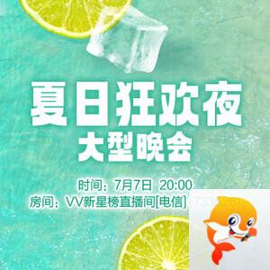 岩岩🎤V娱热点