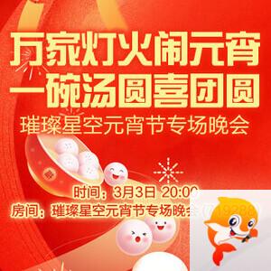 飞扬🎤V娱热点