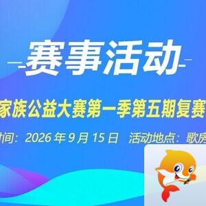 行素🎤V娱热点