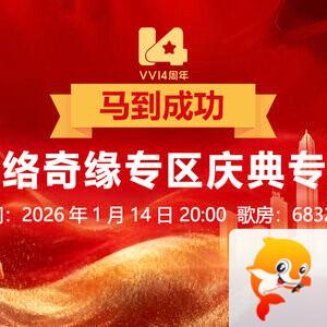 执白🎤V娱热点