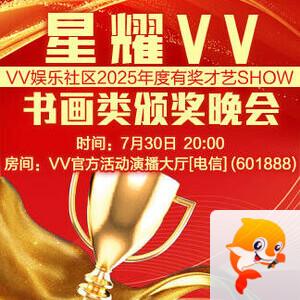 思点🎤V娱热点