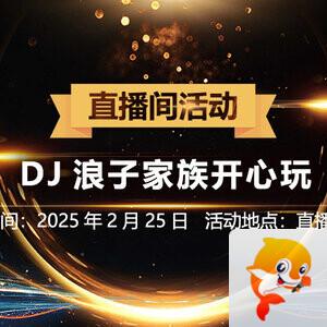 听歌🎤V娱热点