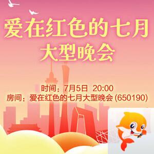 听歌🎤V娱热点