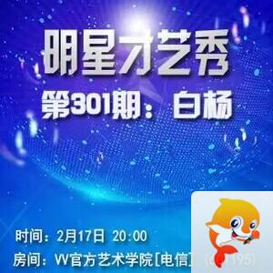 海燕🎤V娱热点