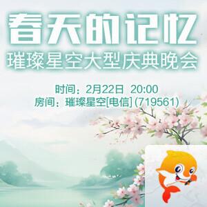 彩虹🎤V娱热点