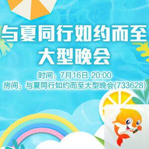 岩岩🎤V娱热点