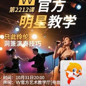 安然🎤V娱热点