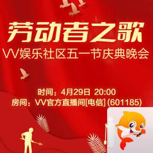 港湾🎤V娱热点