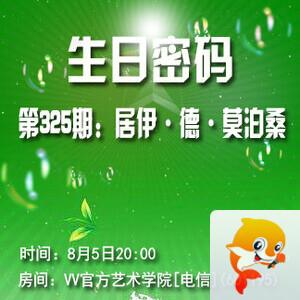 春雨🎤V娱热点